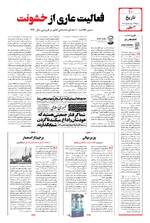 صفحه 10