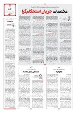 صفحه 11
