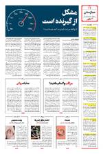 صفحه 12