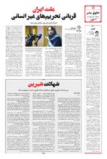 صفحه 14