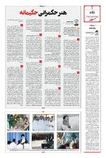 صفحه 2