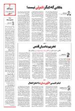 صفحه 3