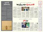صفحه 8 و 9