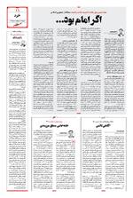 صفحه 11