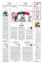 صفحه 16