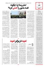 صفحه 2