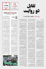 صفحه 3