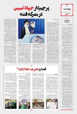 صفحه 4