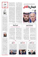 صفحه 7