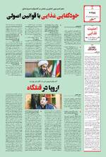 صفحه 8