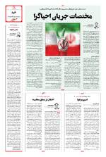 صفحه 11