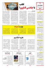صفحه 12