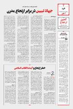 صفحه  2