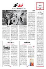 صفحه 4
