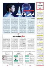 صفحه 12