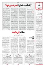 صفحه 2