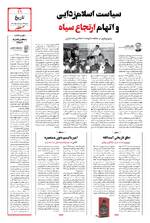 صفحه 11