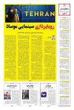 صفحه 12