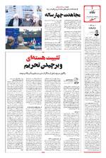صفحه 2