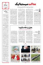 صفحه 3