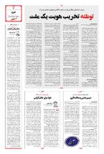 صفحه 7