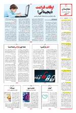 صفحه 10