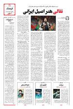 صفحه 11