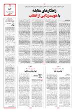 صفحه 11