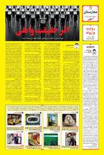 صفحه 12