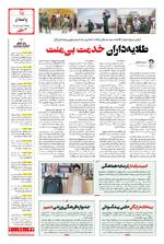صفحه 15