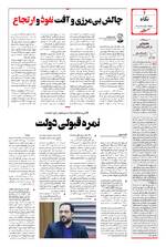 صفحه 2