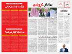 صفحه 4 و 5