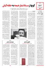 صفحه 10