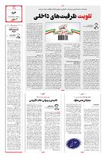 صفحه 11