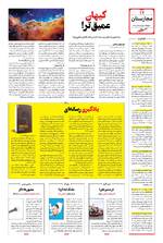 صفحه 12