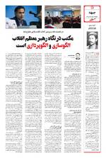 صفحه 14