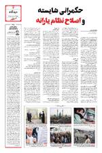 صفحه 3