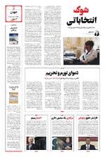 صفحه 5