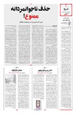 صفحه 10