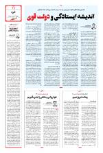 صفحه 11