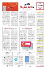 صفحه 12
