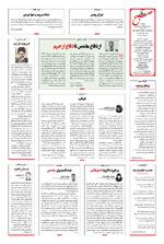 صفحه 16