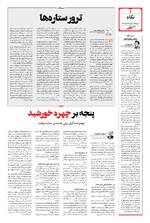صفحه 2