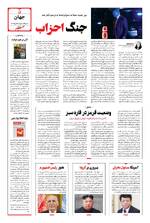 صفحه 5