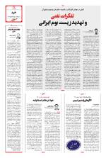 صفحه 11