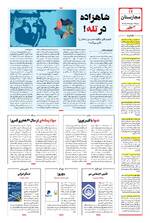 صفحه 12