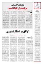 صفحه 2
