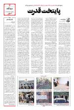 صفحه 3
