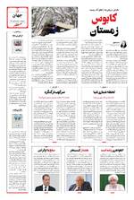 صفحه 5