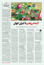 صفحه 9